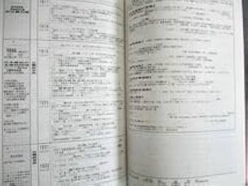 Amazon.co.jp: UU01-030 四谷学院 日本史DISCOVERY テキスト通年